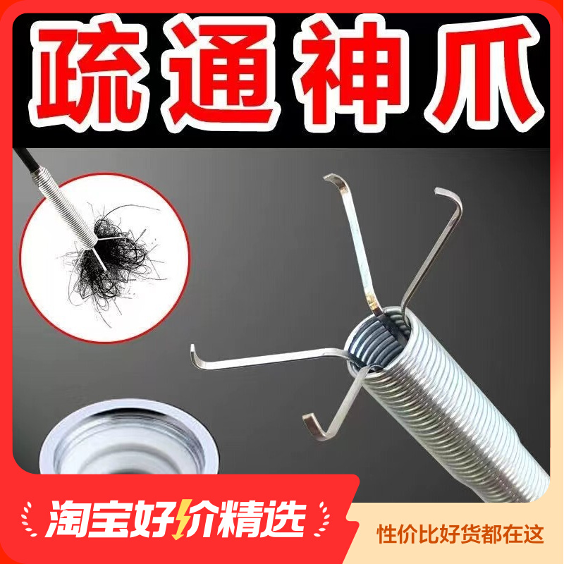 2 m Sewer Dredge God Instrumental With Grip Hook Steel Wire Duct Cleaner Four Paws Bent Garbage Hair Dredge-Taobao