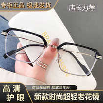 Fashionable business reading glasses for men 2024 new high-definition anti-blue light anti-fatigue high-end brand reading glasses for men