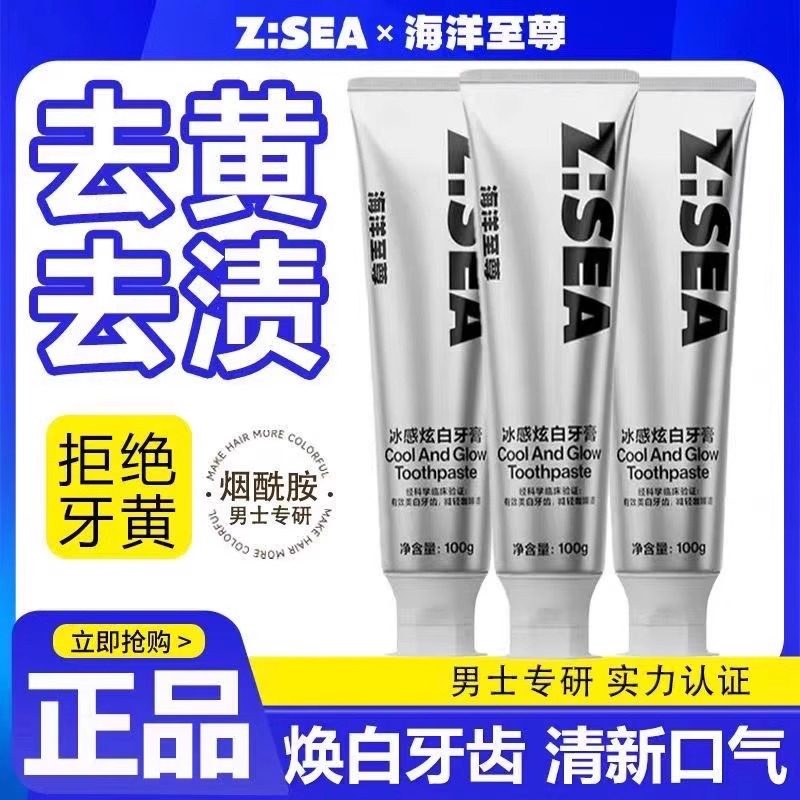 Ocean Supreme Ice Whitening Toothpaste with Probiotics Freshens Breath, Removes Smoke Stains, Whitens Yellow Teeth, Anti-Cavity Genuine Product