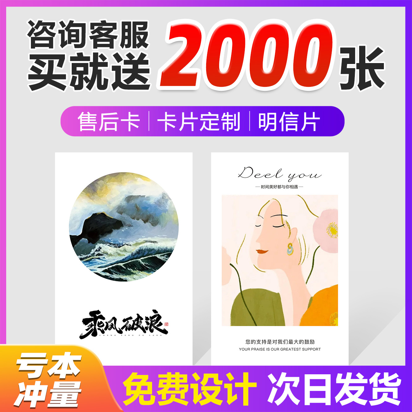 Small Card Custom Coupon Wedding Lottery Ticket Wedding Lottery Experience Card Sales Postcard Booking Beauty Out of the Warranty Card Small Square Card Rental Car Business Card Service Carmen Tickets to make consumer vouchers Daikin Voucher Custom-Taobao