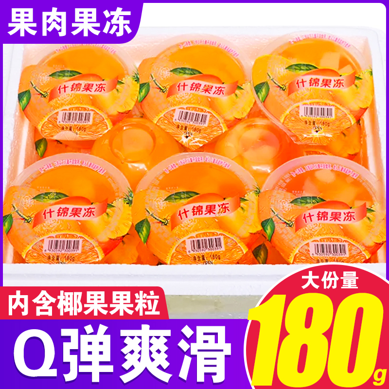 Jelly Large Cup 180g Shchinot Pulp Jelly Fruity Pudding Whole Box Students Casual Net Red Small Snacks-Taobao