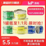 Локомот кошачьи консервированные овечье молоко курица шелковая банка с закусками главная влажная пища кошачь