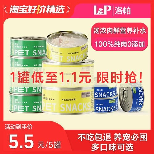 Локомот кошачьи консервированные овечье молоко курица шелковая банка с закусками главная влажная пища кошачь