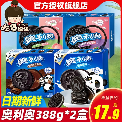 奥利奥 Навыки печенья шоколадная матча общежития детей, дети, чтобы снять повседневные закуски с едой вкусные и хрустящие