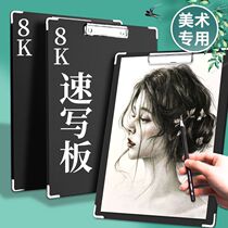 8K drawing board special sketching board for art students sketching tool beginner drawing board childrens home outdoor drawing clip