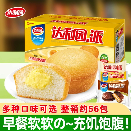 达利园 Яичный желток хлеб с полной коробкой для завтрака куриные торты. Примечание прислано ужинать, голодные повседневные закуски закуски