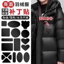 Glossy black down jacket patch high-end repair self-adhesive invisible seam-free washable hole repair cloth patch