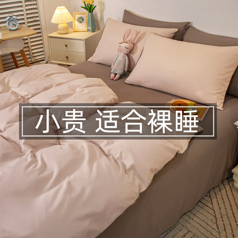 ins bed bedding four pieces of covered pure washed cotton full three pieces quilt cover light and luxurious high level senses student dorm room single-Taobao