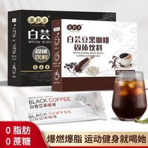 Blue Mountain Black Coffee Saccharin-Free 0 Fat American Concentrated Instant Powder Reduced Flagship Store Combining L-Rotation