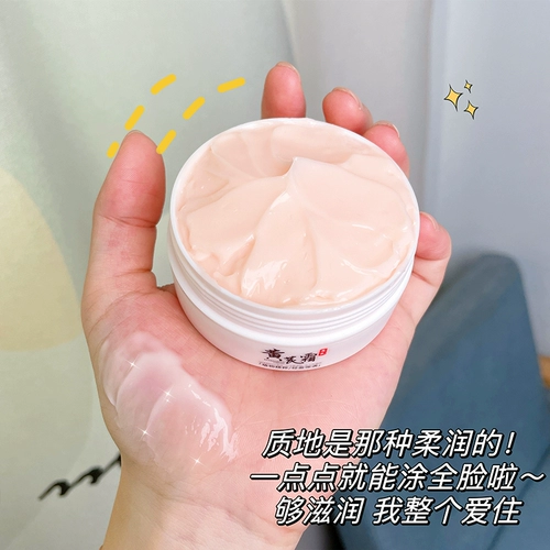 Питательный осветляющий увлажняющий крем для ухода за кожей против сухости, против морщин