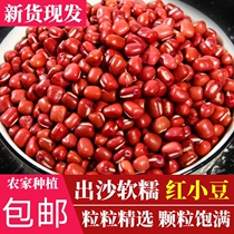 (New red bean) New red bean cereals long-grain red bean red bean barley porridge farm-produced red bean 1-2 pounds