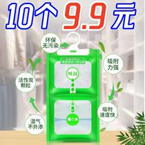 Dehumidification bag large bag large-capacity water-absorbing dehumidification desiccant indoor wardrobe mold removal and dehumidification bag can be hung for home use
