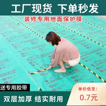 Furnishing Ground Protective Film Home Tile Wood Floor Tiles Wood Floor Disposable Protective Mat Indoor Finished Mulch Ground Floor Mat
