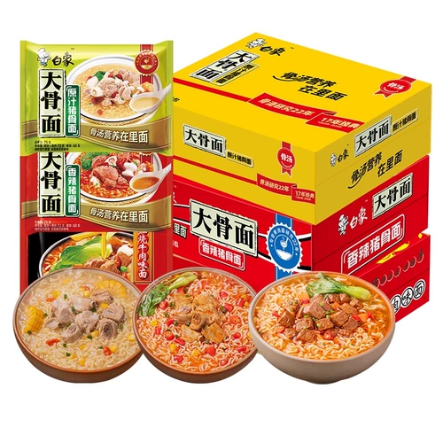 白象 Лапша быстрого приготовления, оригинальная лапша со свиной костью, 5 упаковок крупной костной лапши, лапша со свиной костью в пакетиках, лапша с тушеной говядиной, ностальгическая лапша быстрого приготовления, лапша