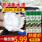 Очиститель, одноразовое мощное универсальное моющее средство из пены