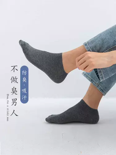 Мужские универсальные летние тонкие дышащие хлопковые носки подходит для мужчин и женщин, впитывают пот и запах