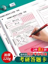 The examination and answer card postgraduate examination in 2024 composed paper English two political mathematical tube comprehensive management examination