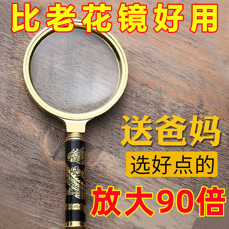 Magnifier HD High-times Elderly Read 1000 Identification of dedicated official children Handheld students with big numbers-Taobao