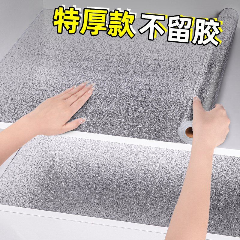 Cabinet waterproof greaseproof and moisture-proof Drawers Cushion Paper Hearth table Aluminum Foil Tinfoil kitchen cabinet Self-adhesive wallpaper-Taobao