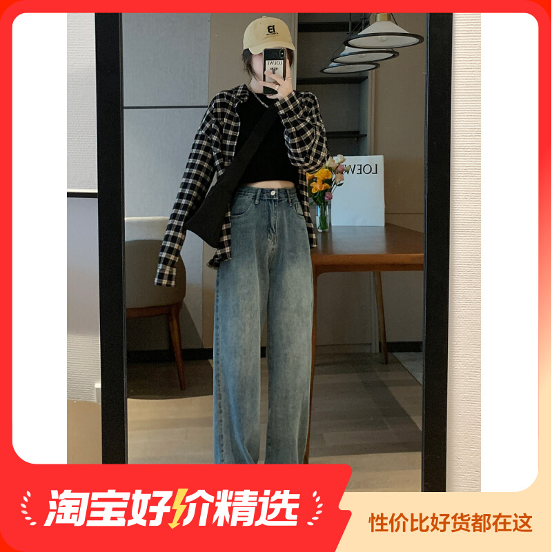 High waist wide leg jeans female summer 2023 new exploits slim 100 lap covety retro straight drum towering pants autumn-Taobao