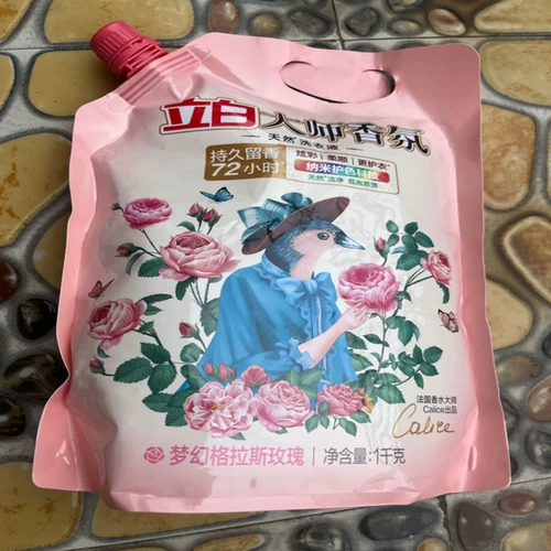 Парфюмированные духи, стиральный порошок, кондиционер со стойким ароматом, долговременный эффект