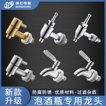 Glass wine bottle faucet 304 stainless steel faucet wine jar copper faucet wine tank barrel valve switch