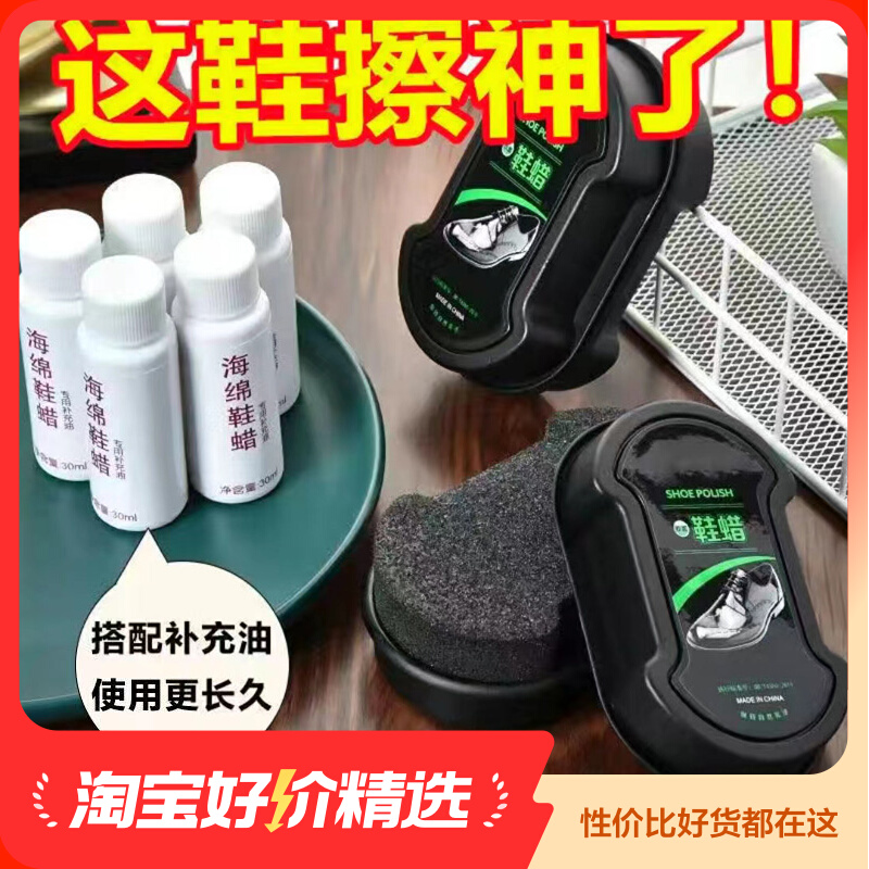 Shoe Polish Shoes Wipe 5 Pieces Universal Universal Durable Polished Leather Shoes Maintenance Brightening Leather Shoes Multifunction Supplemental Oil-Taobao