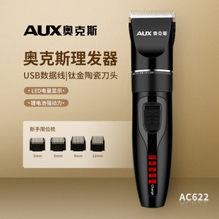 Oaks hairdresser, electric push hair, hair charging electronic push artifact, shave home electric shaving