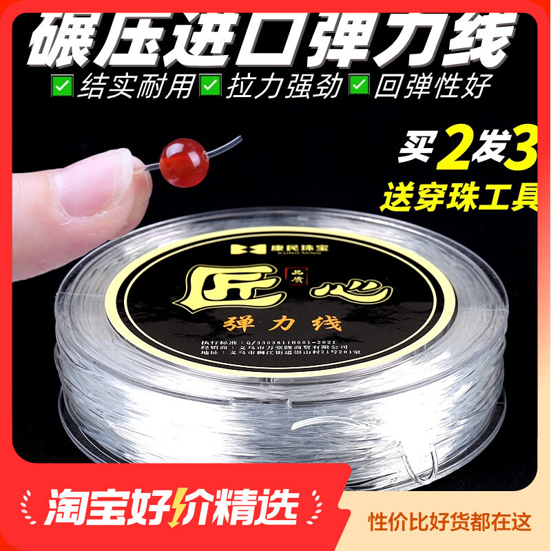 Hand Strings Elastic Rope Strings Beads Rope Strings Strings String Bead Strings Bead Wire Wearing Beads The Bracelet Rope Crystal Elastic Cord Bracelet Strings-Taobao