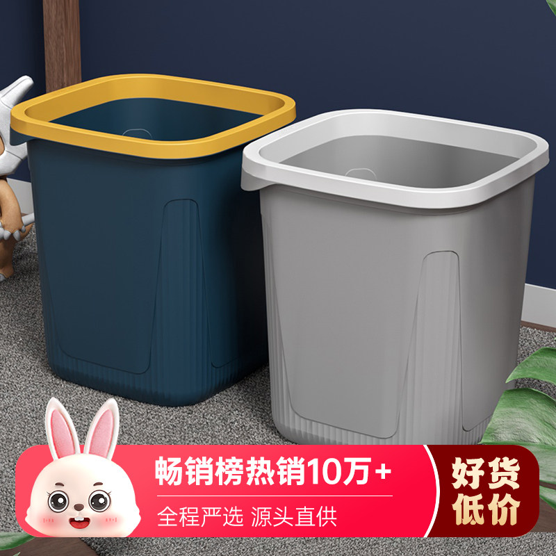 (first single 0 1 yuan) Nordic trash can home square No cover bedroom net red room toilet toilet-Taobao