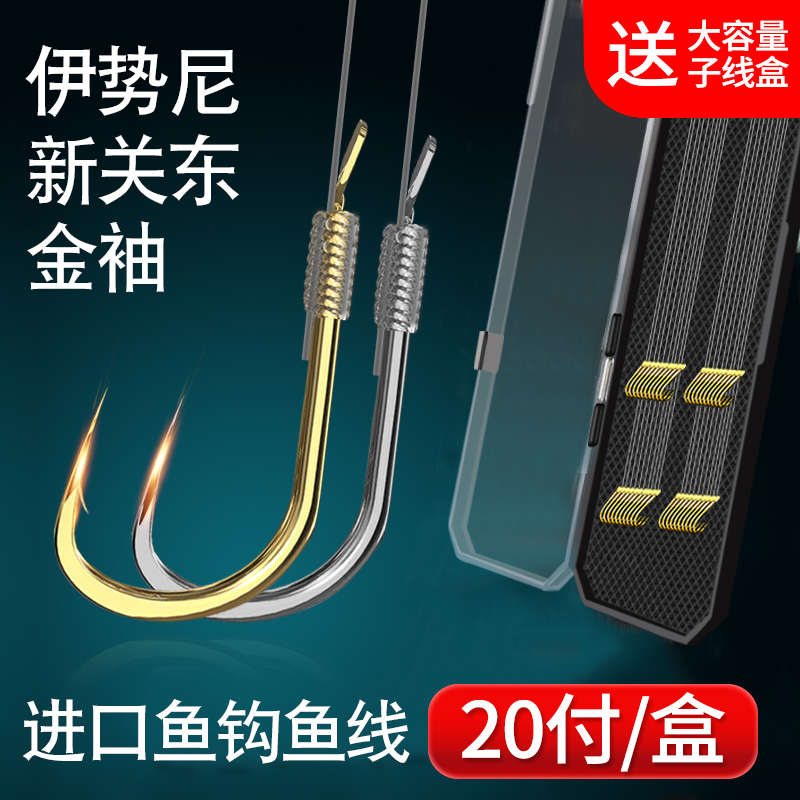 Imported gold sleeves finished sub-wire double hook tied with good sleeves hook Ise-Shini New Kanto East fish hooked crucian fish suit full set-Taobao