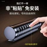 Автомобильный мотор микроалосипентный временный номер парковки Дэминг мотор моторные мобильные номера пересекают автомобили Laos Truck