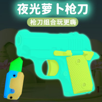 新款1911幼崽萝卜枪夜光萝卜刀非玩具胡萝卜小刀重力萝卜枪男