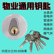 Cell Stairway Wells Electric Well House Fire Door Lock Core Furniture Property Water Meter Piping Well Gate Universal Key