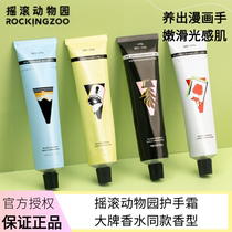 Rock zoo hand cream nourishing moisturizing water moisturizing and refreshing not greasy 1994 autumn and winter official flagship store