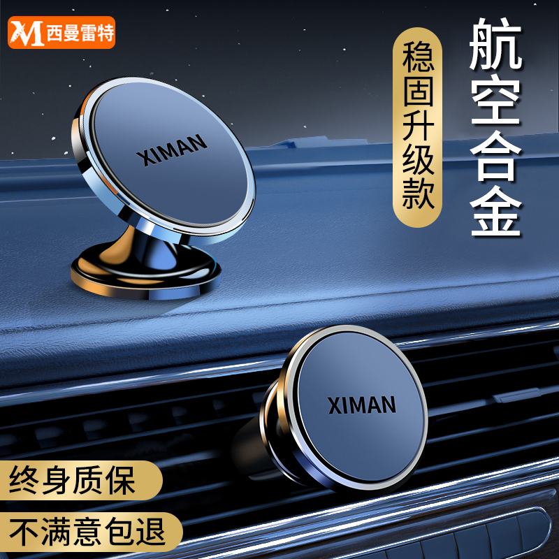 Mobile phone on-board bracket meter bench car suction disc type air outlet magnetic suction car with car supplies Navigation in car-Taobao