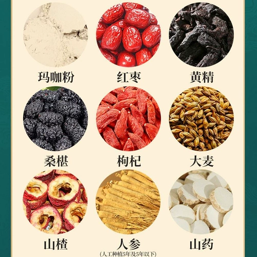 Бабао питательный чай почек мужской почечный женьшень волчья мужчина пять сокровищ чай лист Qiang почка желтая эссенция эссенция шелковица эссенция питатель