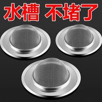 Stainless steel kitchen sink filter stainless steel kitchen sink filter kitchen sink filter anti-odor and anti-blocking artifact