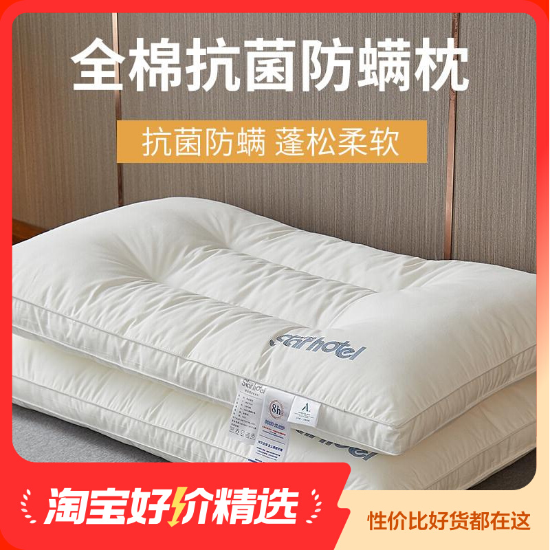 Full cotton pillow core Home Cervical Spine Sleep Pillow Pair of suit Student Dormitory Ultra Soft Low Pillow Hotel Special-Taobao
