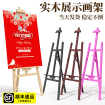 Wooden easel special sketch board for art students bracket display stand 4k childrens sketching oil painting sketching display stand