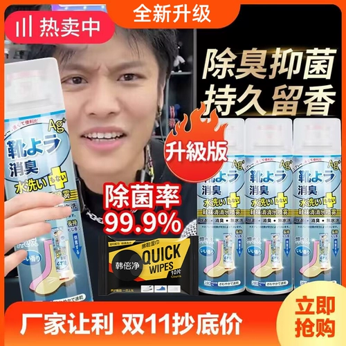 Дезодорант, спрей, туфли, спортивная обувь