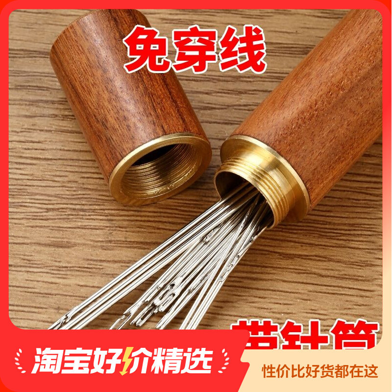 Non-wearing needle Home Elderly special wearing clothing Needle stitch clothes Blind stitch Hand Stitch Opening Quilt Clothing Sewing Needles-Taobao