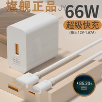 Подходит для сверхбыстрой зарядки Huawei JY66W Mate50 40 30 20 P50 40 30 20 серии nova быстрое зарядное устройство Type-c