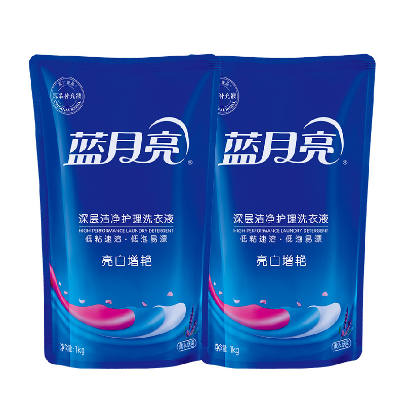Blue Moon Laundry Detergent 1kg Complementary fitted home whole box batch of lavender Affordable Bagged Official Flagship Store-Taobao
