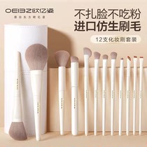 Oeil Shadow Brush Suit 8 Pieces Ultra Soft Hair Eyes Detail Fainting Makeup Brushes Sleeper sickle Eye line Brush