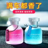 Дезодорант, духи для авто, свежая аромотерапия, долговременный эффект