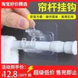 Штора, ткань, подвесной стержень для домашнего использования, телескопическая трубка