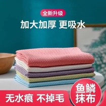 Fish scale rag traceless glass cleaning special kitchen absorbent towel traceless oil removal scouring pad thickened dishwashing cloth