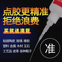 比电焊强力胶水万能补鞋补胎粘铁金属木材陶瓷水管塑料防水焊接剂