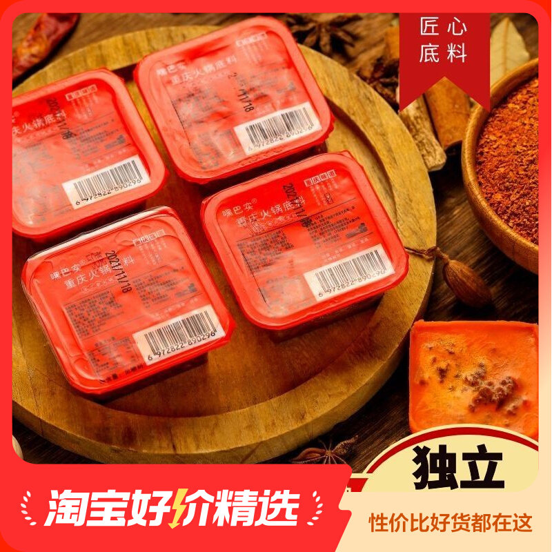 Chongqing Old Fire bottom of stock 50g Independent small packaging Spicy Hot beef hot pot stock (new and old packaging shipped 1) -Taobao